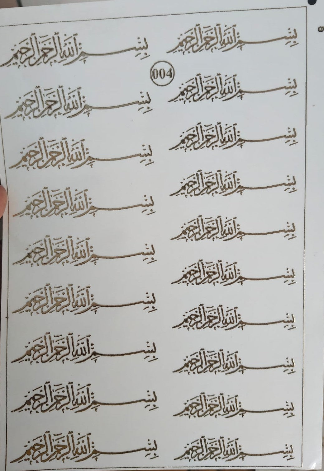 Bismillah Embossed Gold Metallic Foil Stickers Bismillah Embossed Gold Metallic Foil Stickers