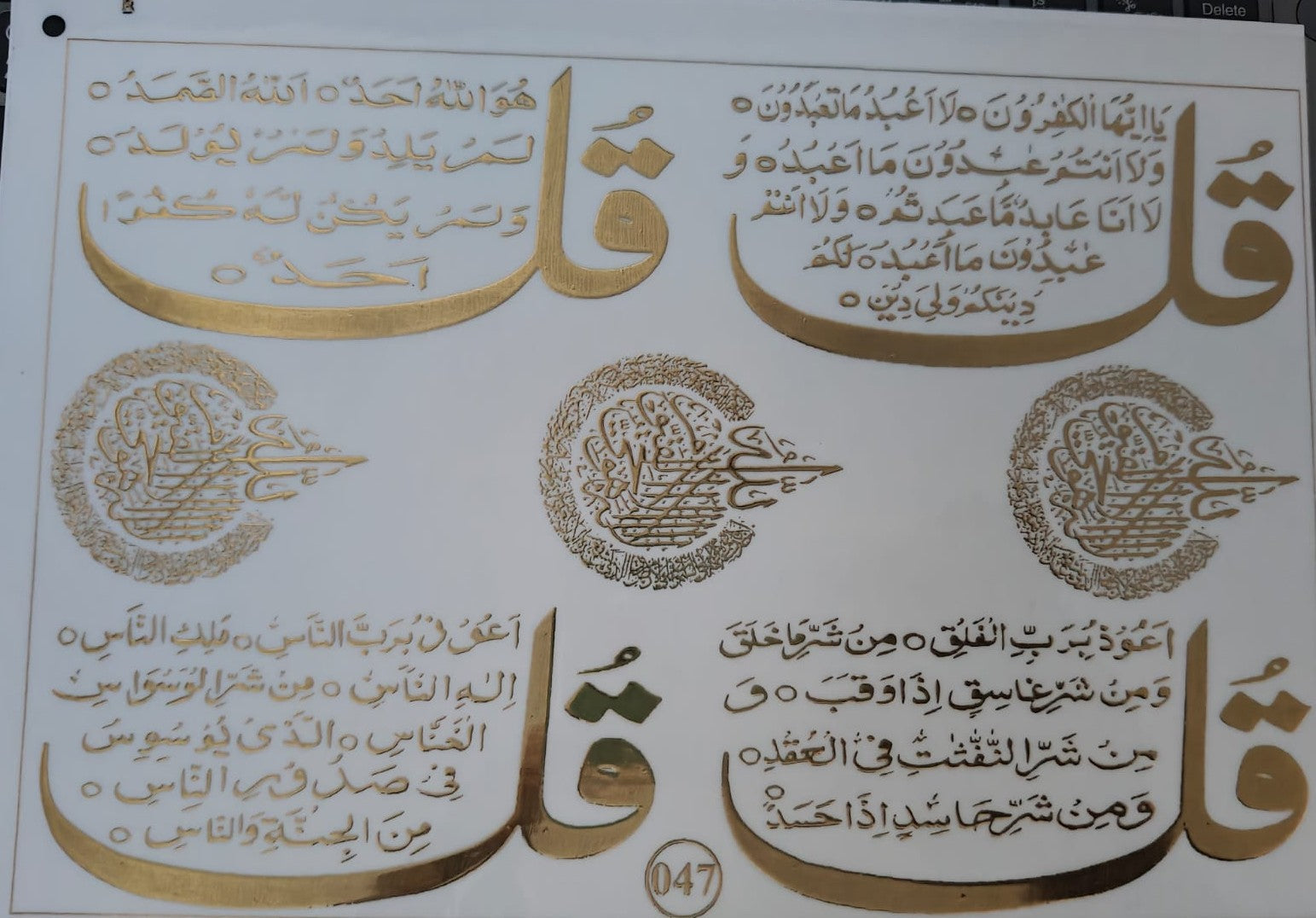 Quran Words Embossed Gold Metallic Foil Sticker Quran Words Embossed Gold Metallic Foil Sticker