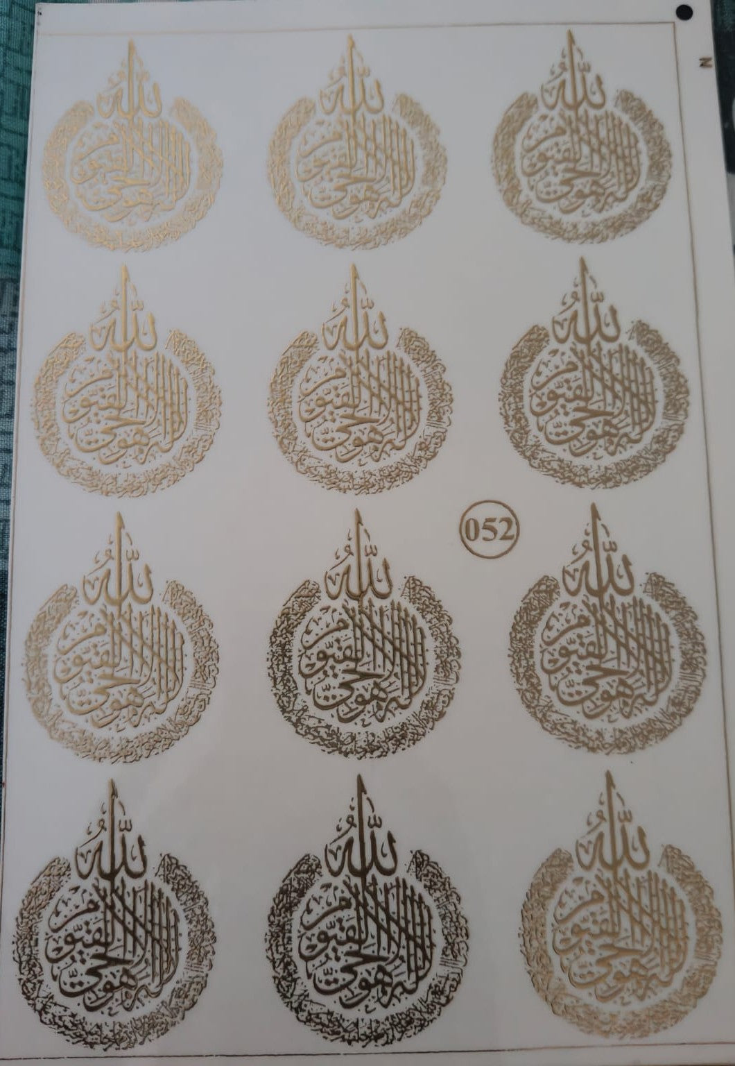 Ayatul kurushi Embossed Gold Metallic Foil Stickers Ayatul kurushi Embossed Gold Metallic Foil Stickers