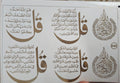 Islamic Embossed Gold Metallic Foil Sticker