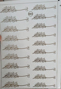 Bismillah Embossed Gold Metallic Foil Stickers