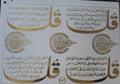 Quran Words Embossed Gold Metallic Foil Sticker