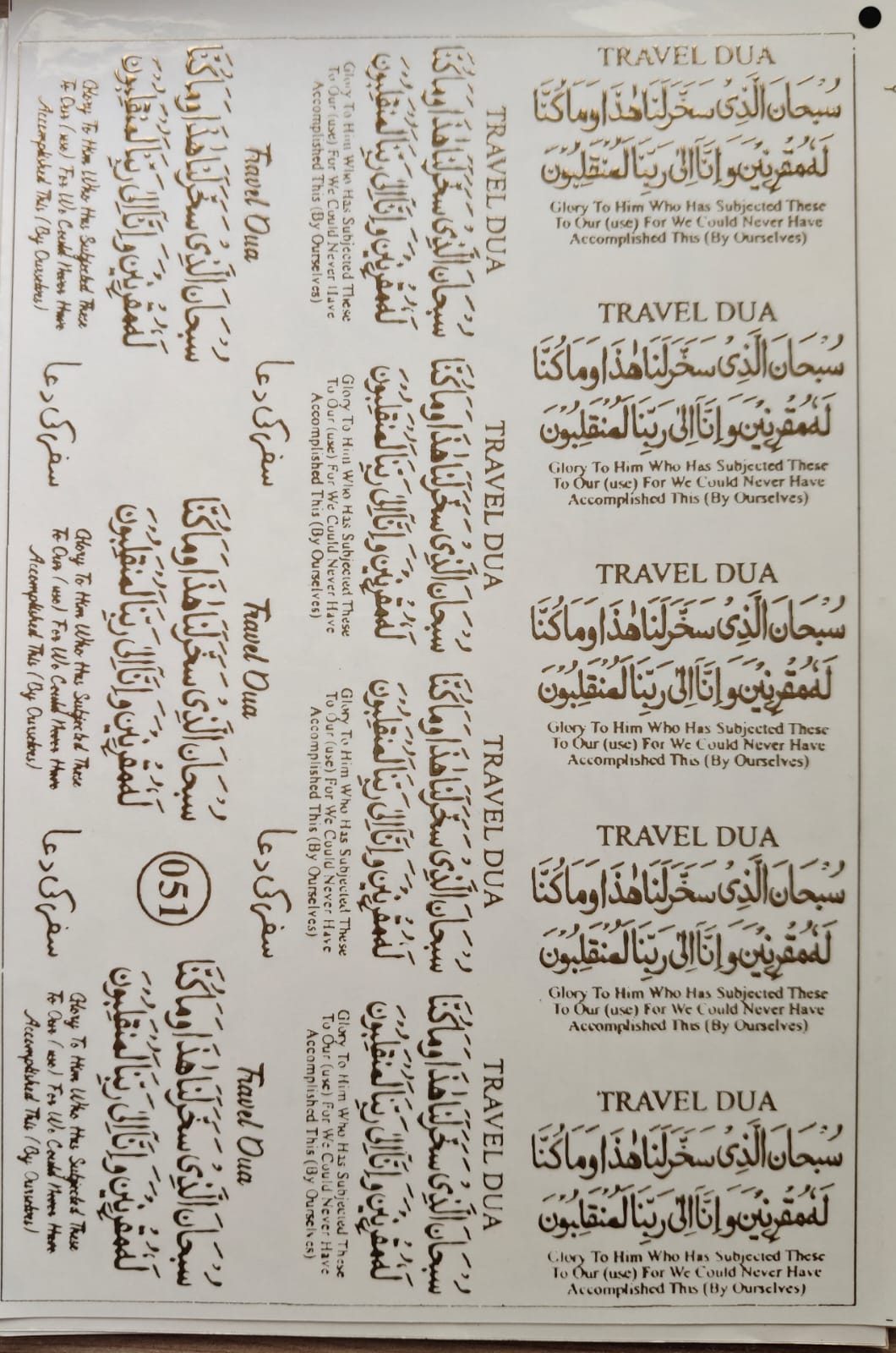 Tavel Dua Embossed Gold Foil Stickers